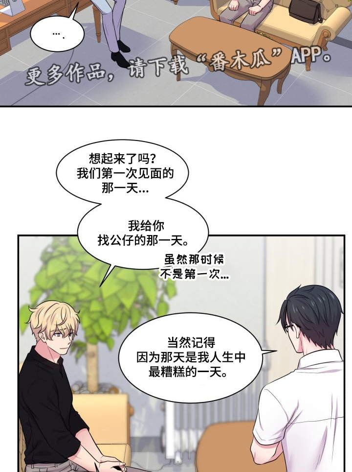 第67章：你的解释