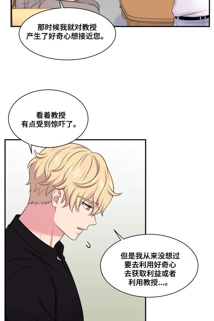 第67章：你的解释