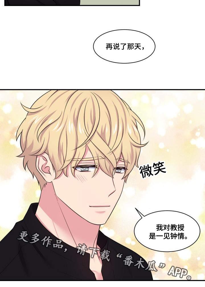 第67章：你的解释