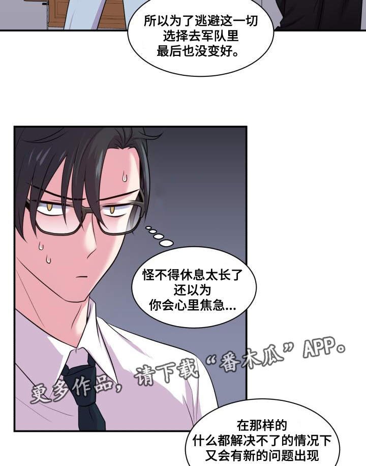第68章：原谅你了