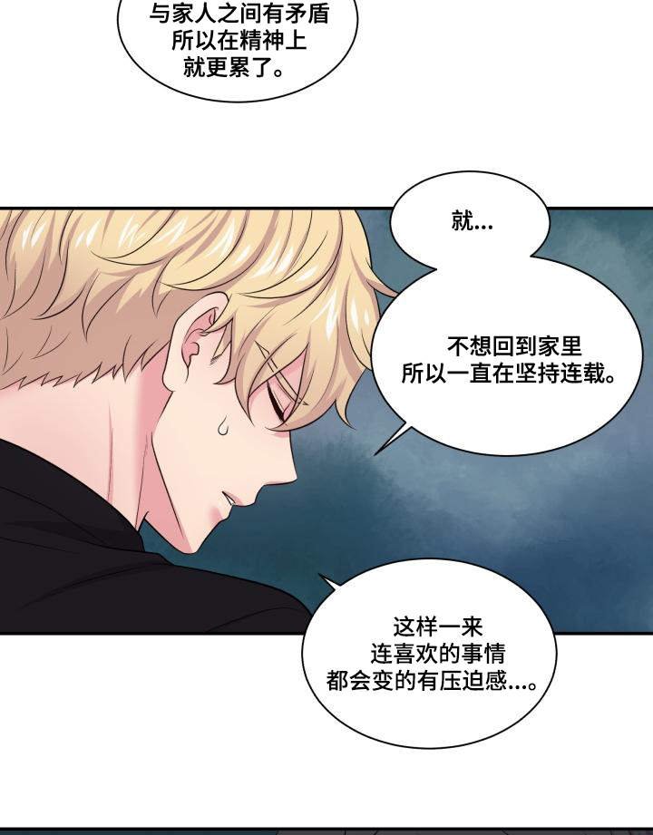 第68章：原谅你了