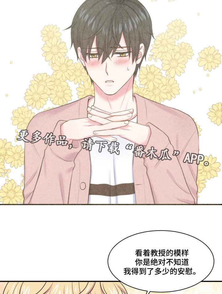 第68章：原谅你了