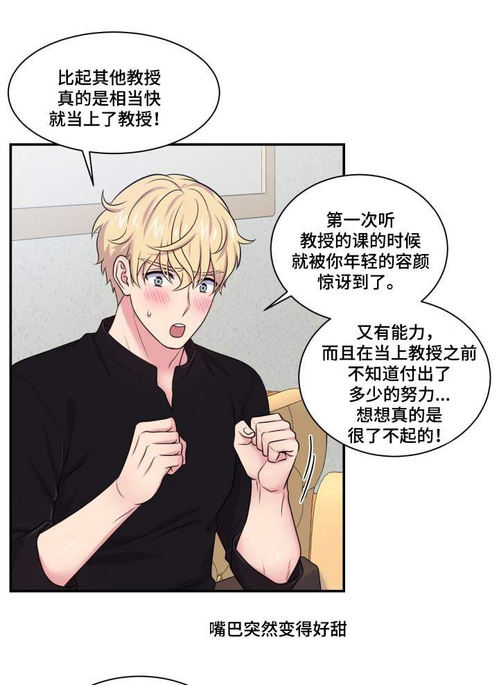 第68章：原谅你了