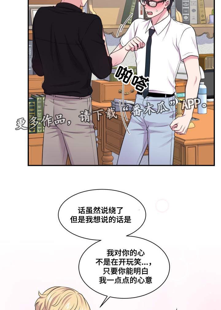 第68章：原谅你了