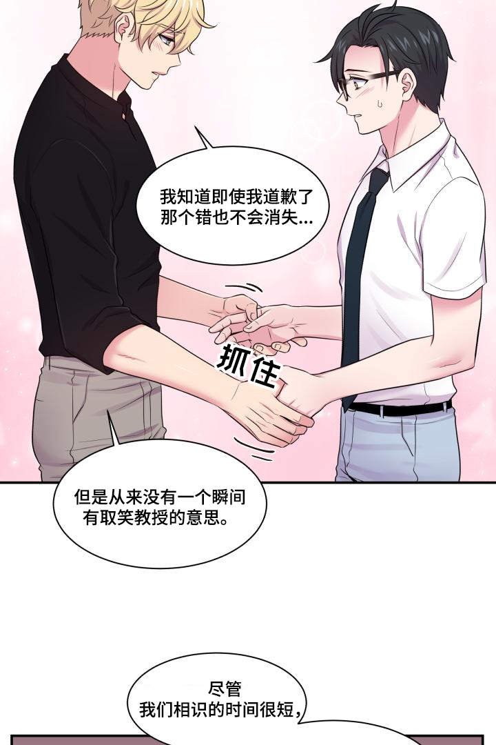第68章：原谅你了
