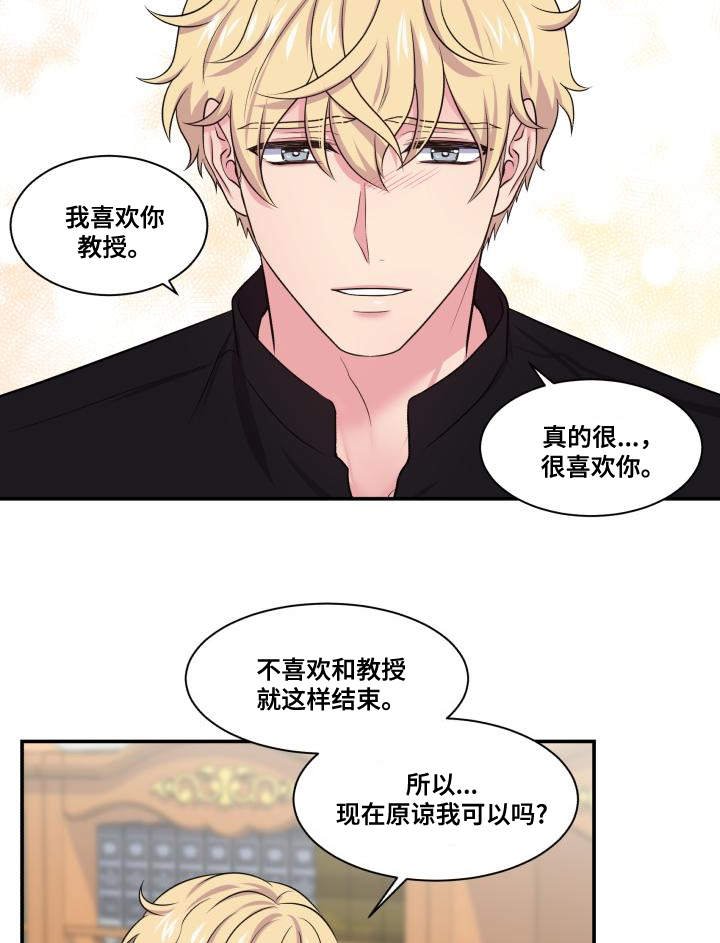 第68章：原谅你了