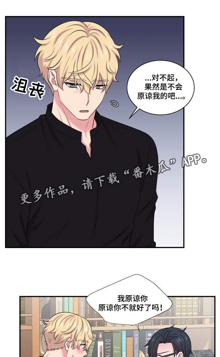 第68章：原谅你了