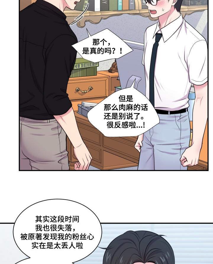 第68章：原谅你了