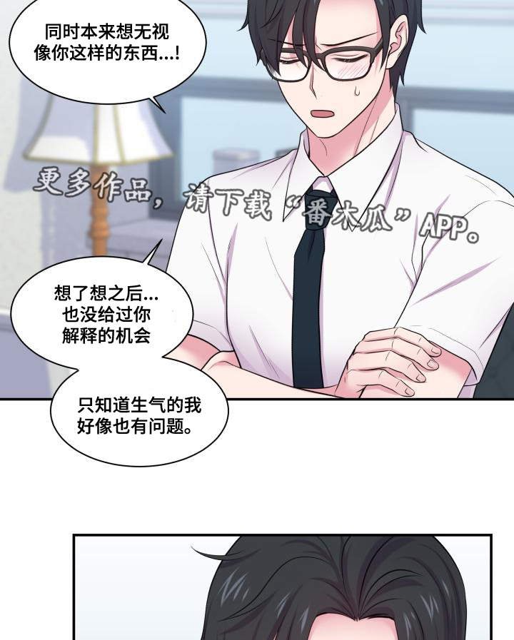 第68章：原谅你了