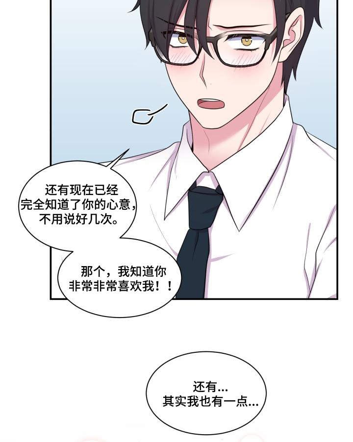 第68章：原谅你了