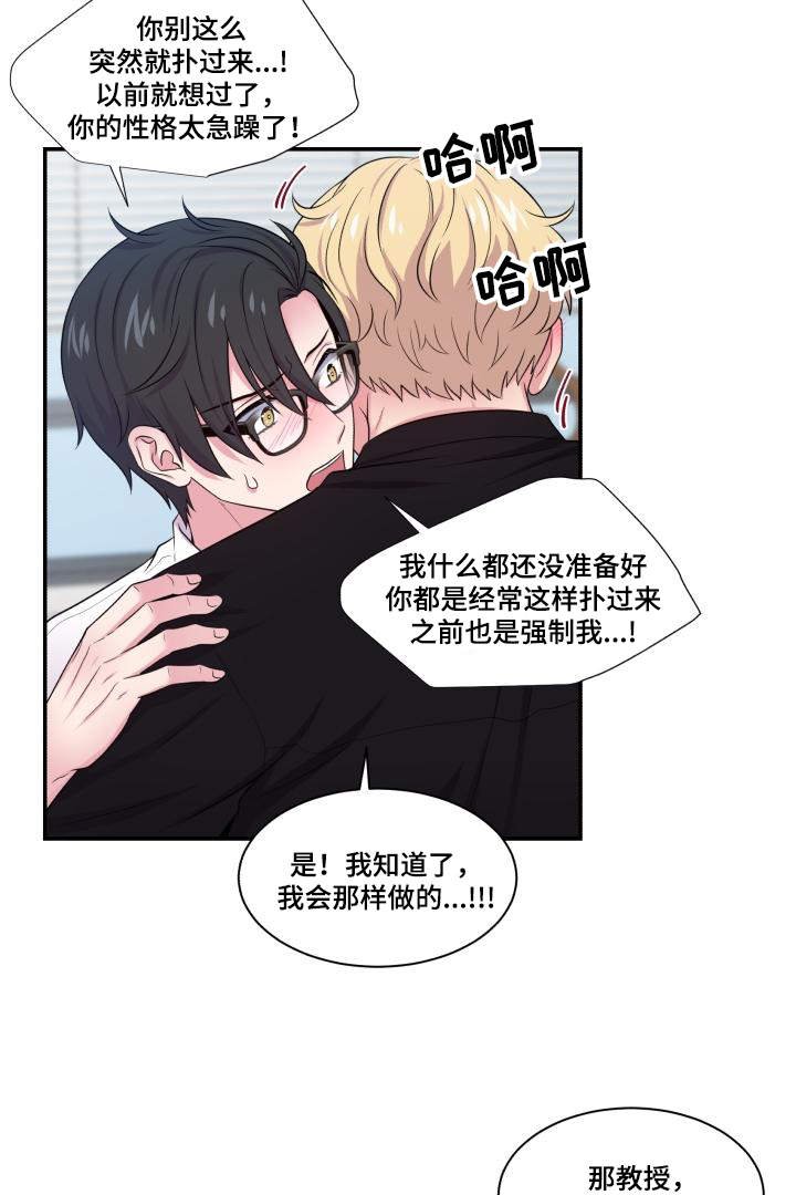 第68章：原谅你了