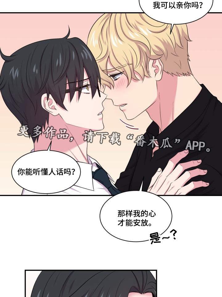第68章：原谅你了