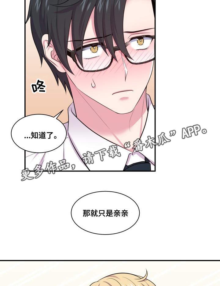 第68章：原谅你了