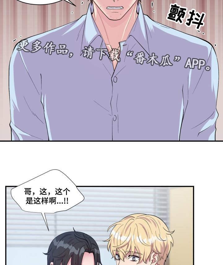 第69章：特别关系