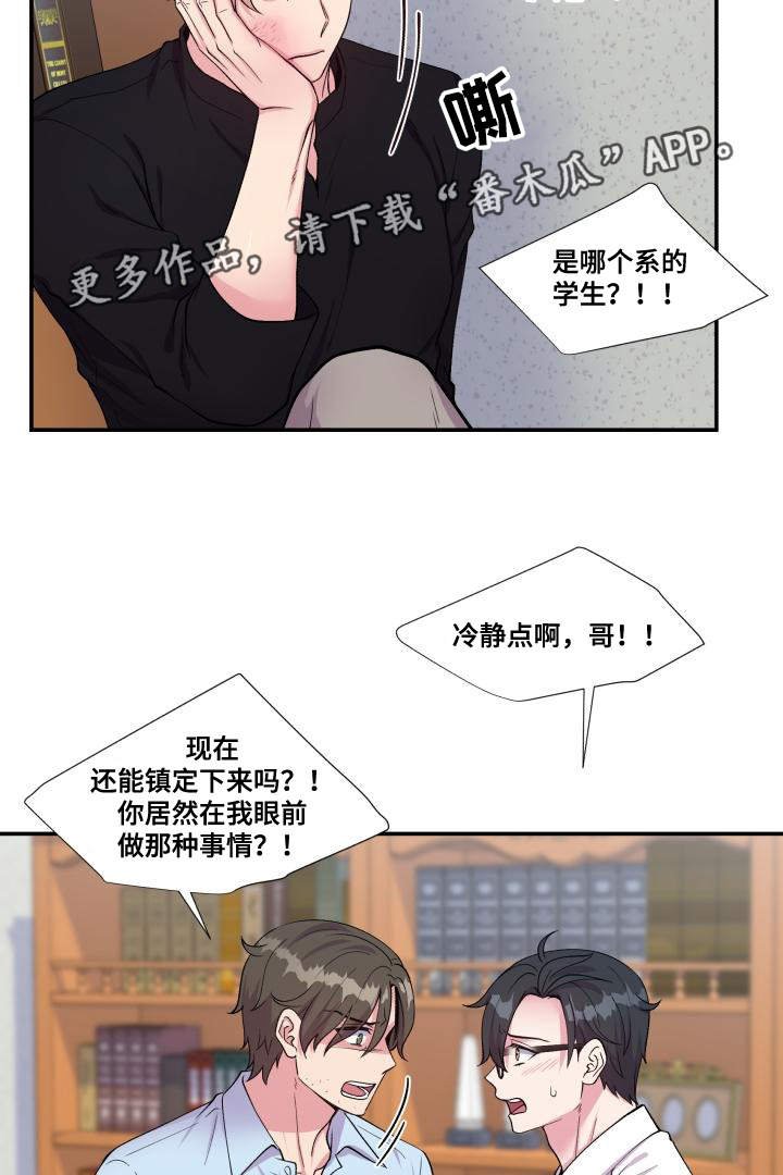 第69章：特别关系