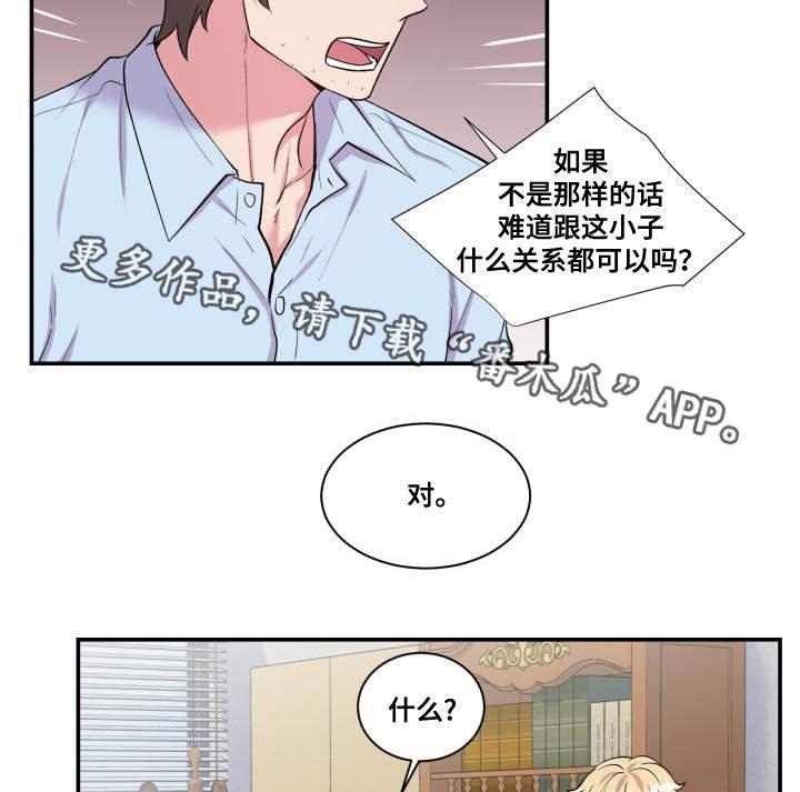第69章：特别关系