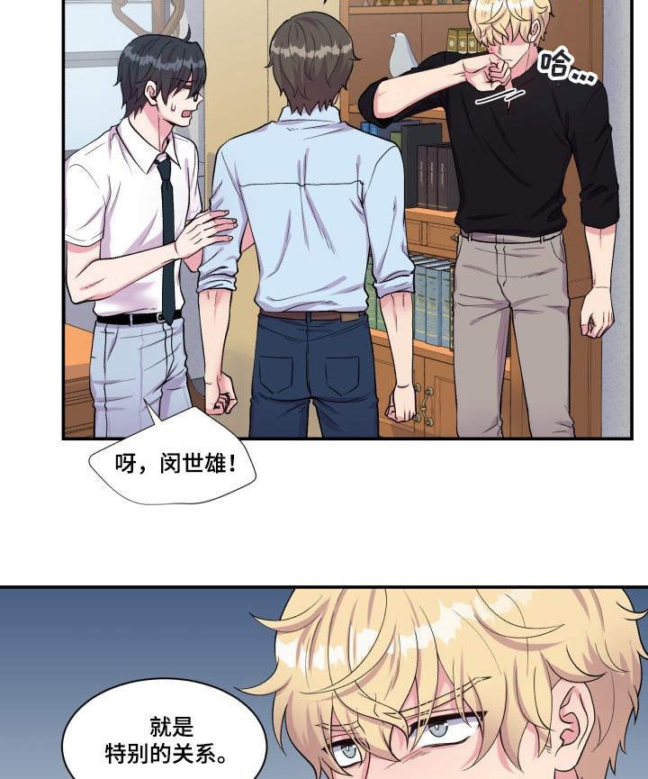 第69章：特别关系