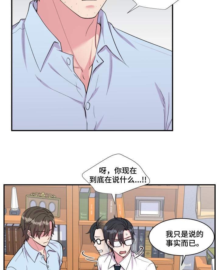 第69章：特别关系