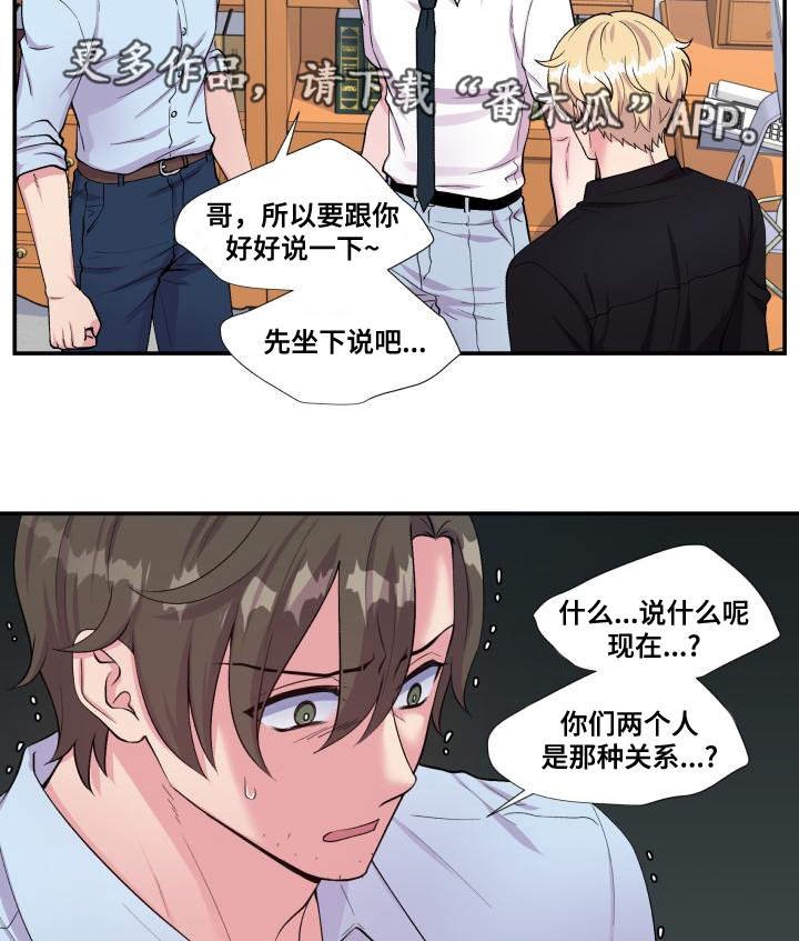 第69章：特别关系
