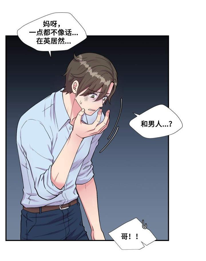 第69章：特别关系