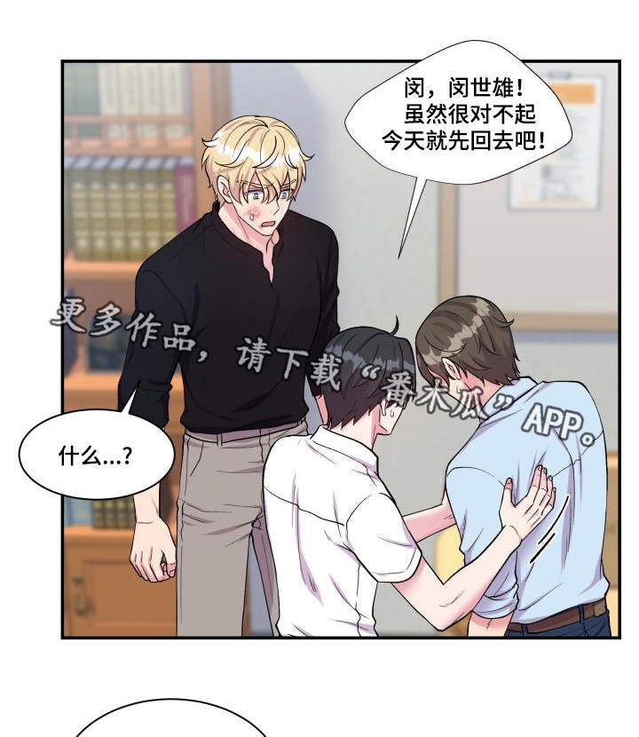 第69章：特别关系