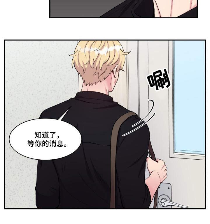 第69章：特别关系