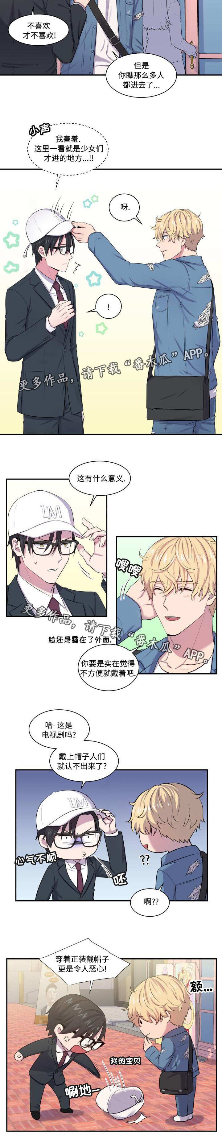 第7章：口是心非