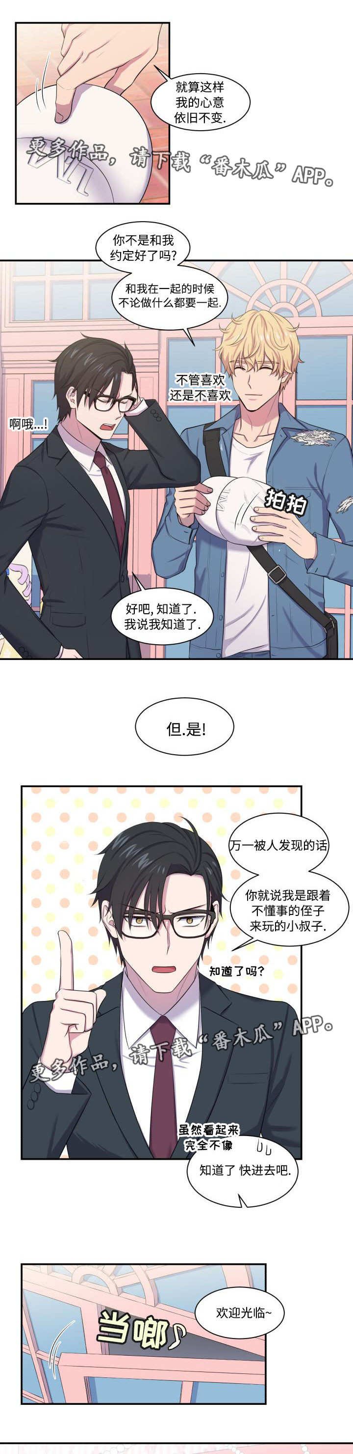 第7章：口是心非