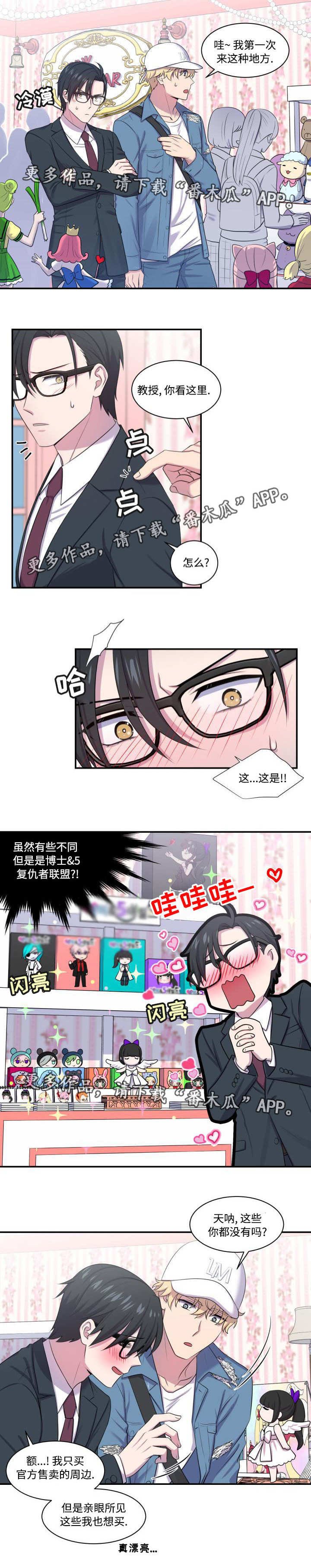 第7章：口是心非