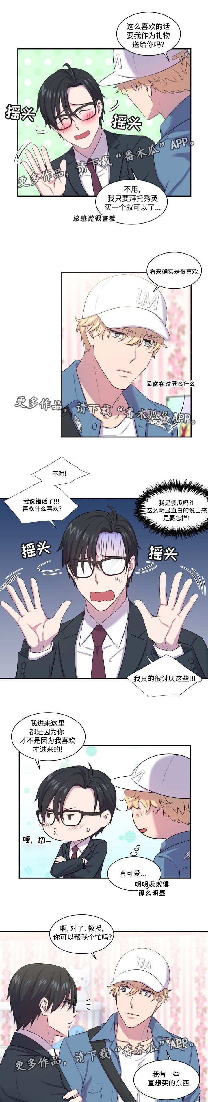 第7章：口是心非