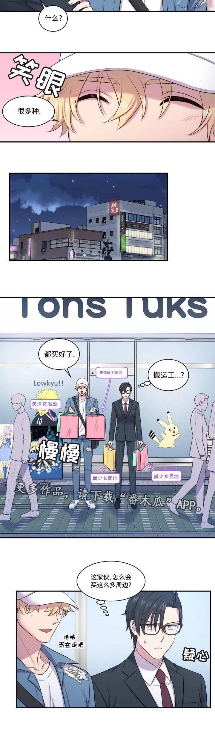 第7章：口是心非