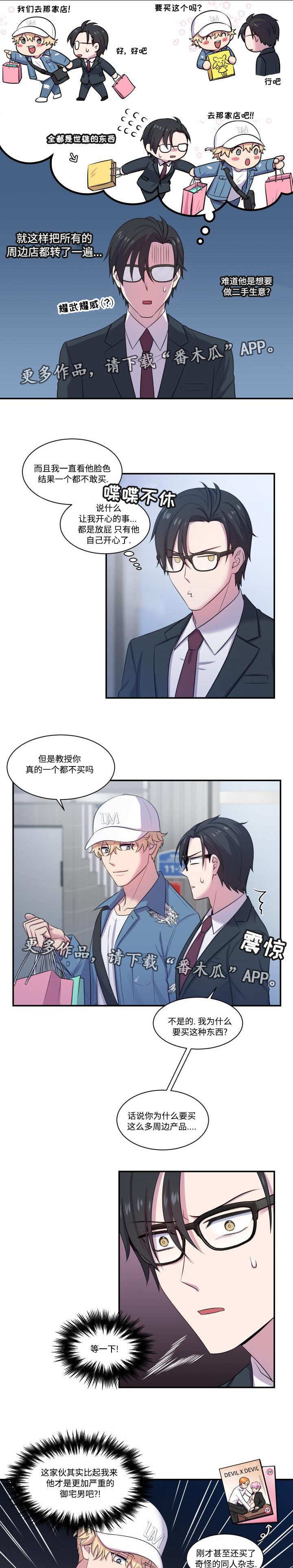 第7章：口是心非