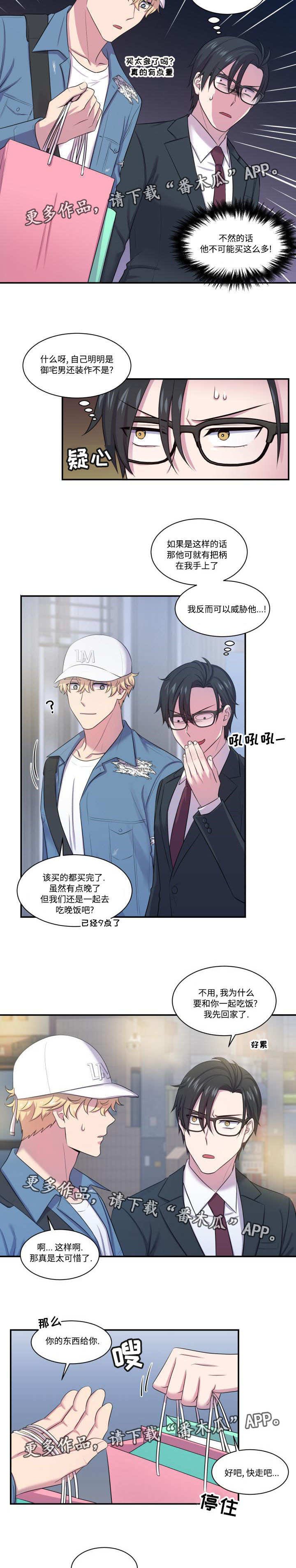 第7章：口是心非