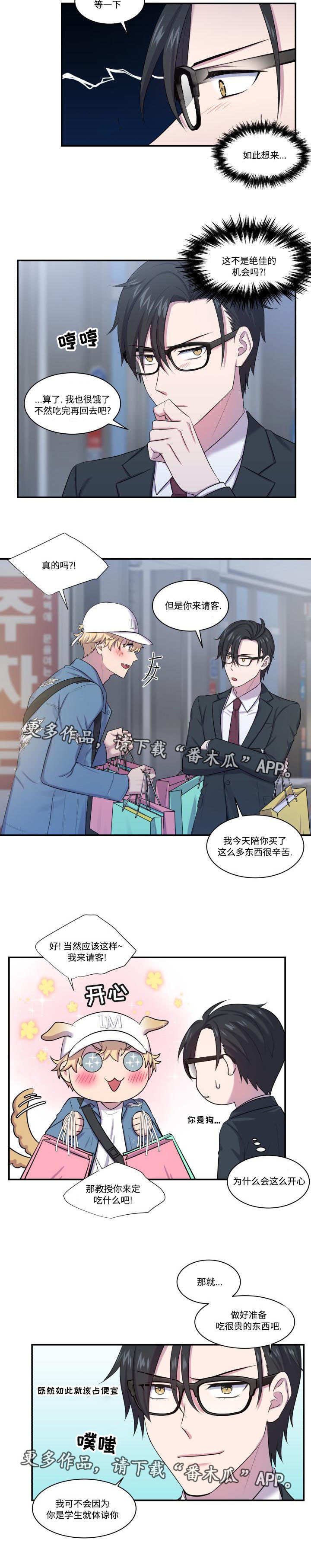 第7章：口是心非