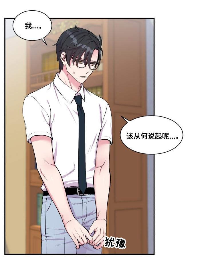第70章：偏偏是他