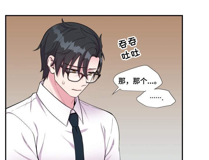 第70章：偏偏是他