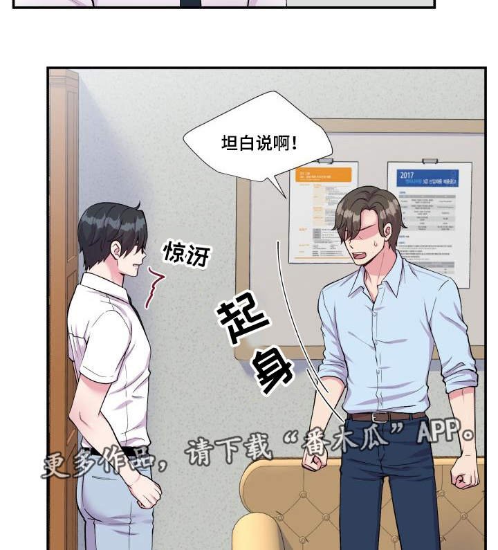第70章：偏偏是他