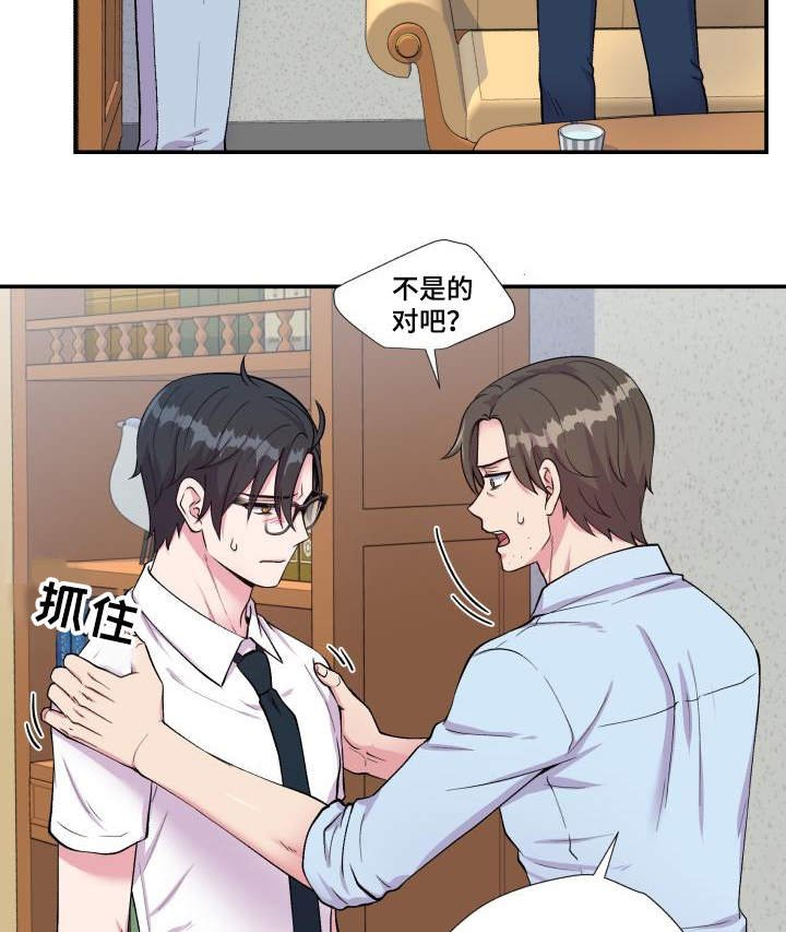 第70章：偏偏是他