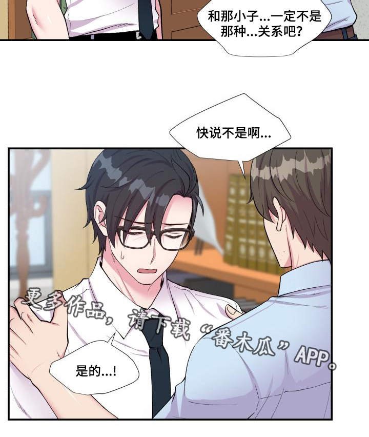 第70章：偏偏是他