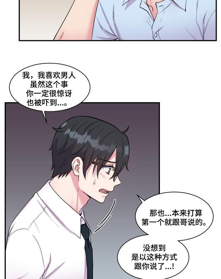 第70章：偏偏是他