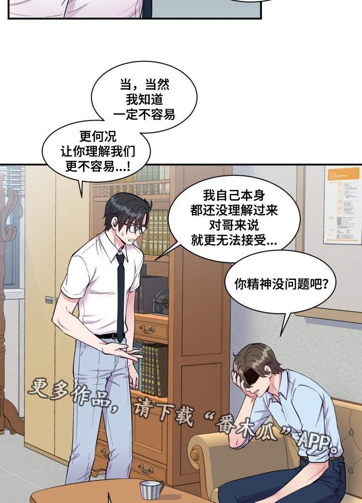 第70章：偏偏是他