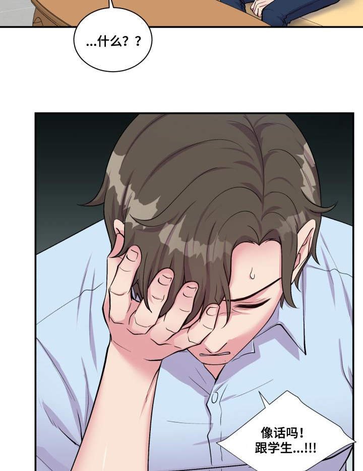 第70章：偏偏是他