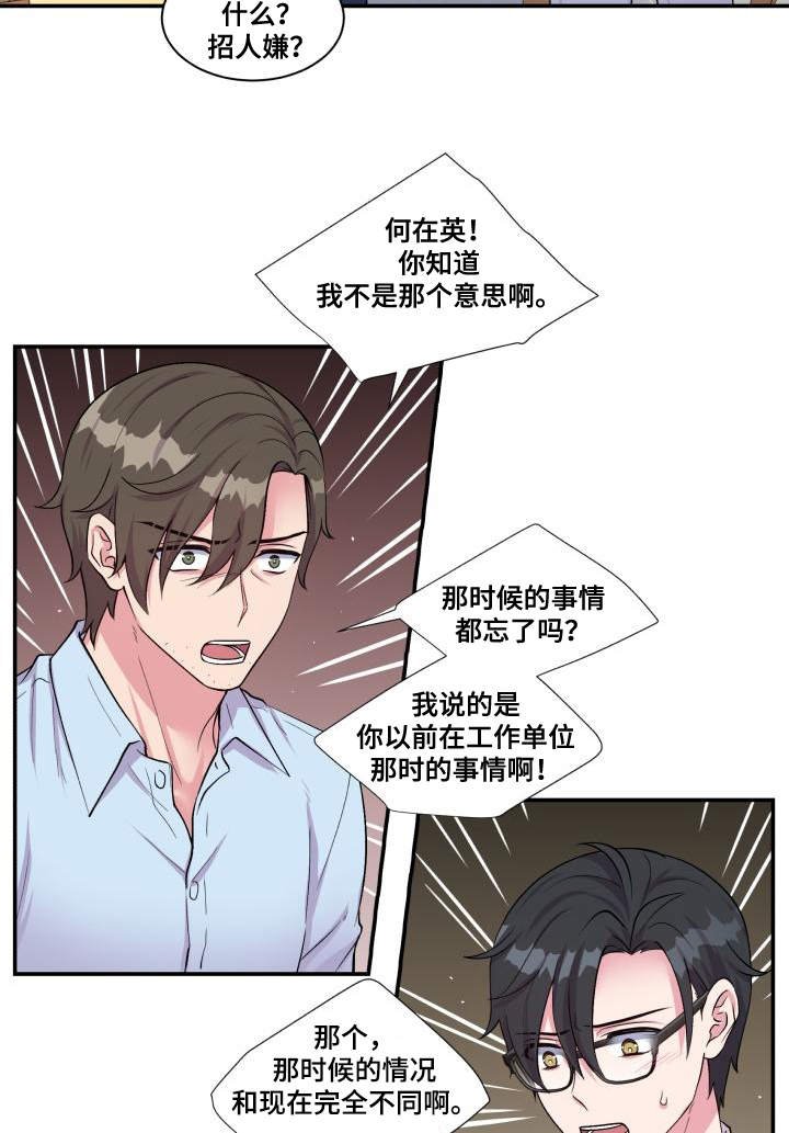 第70章：偏偏是他