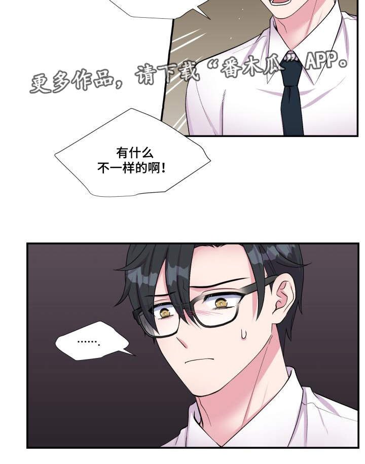 第70章：偏偏是他