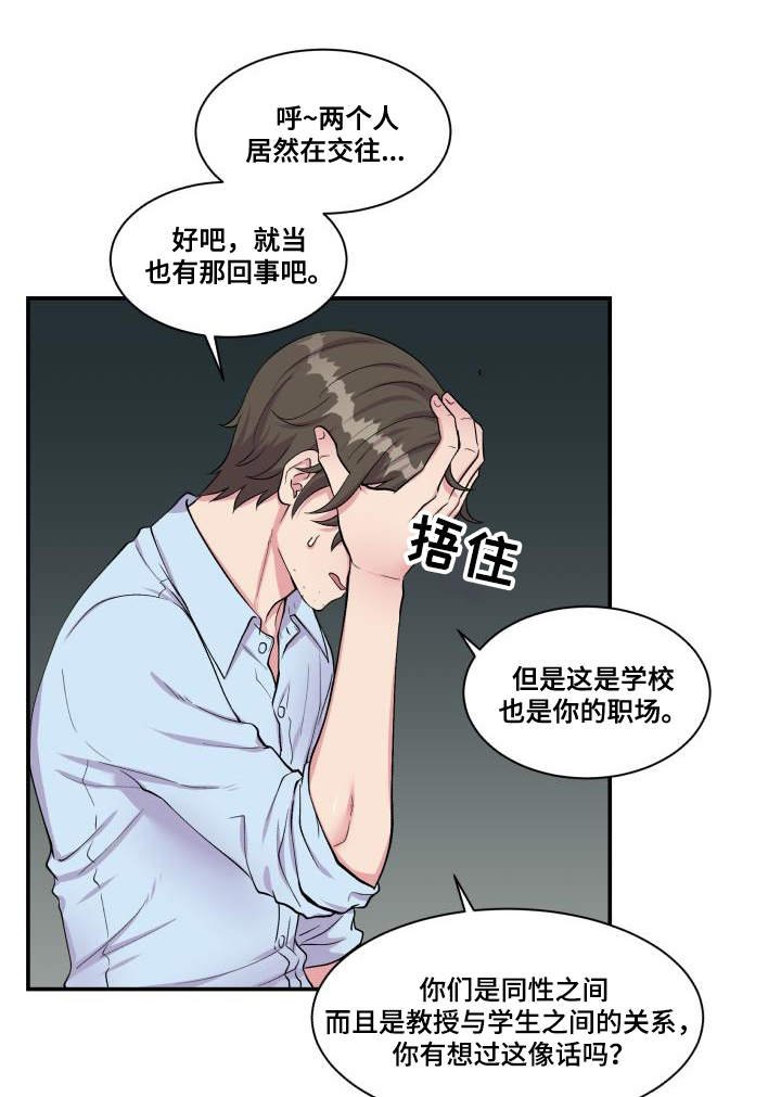 第70章：偏偏是他