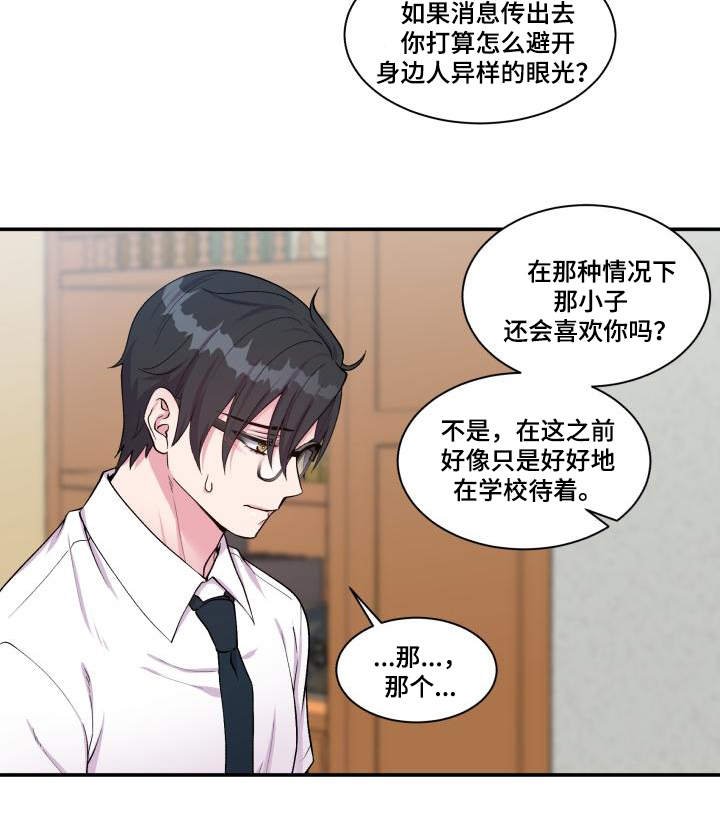 第70章：偏偏是他