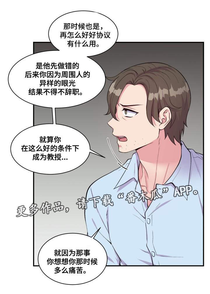 第70章：偏偏是他