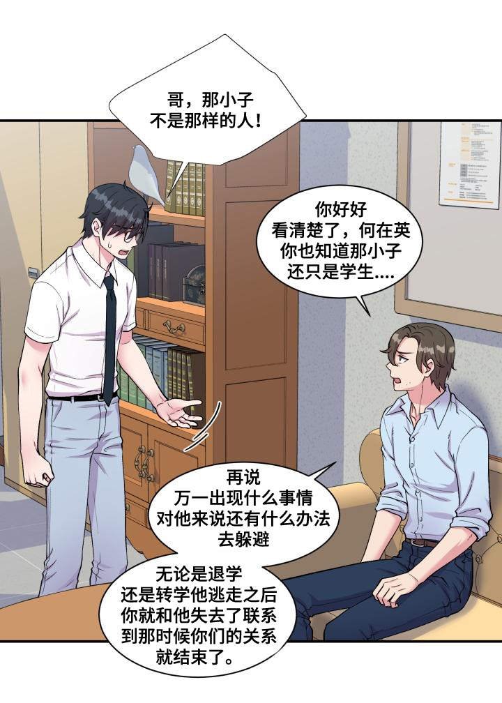 第70章：偏偏是他