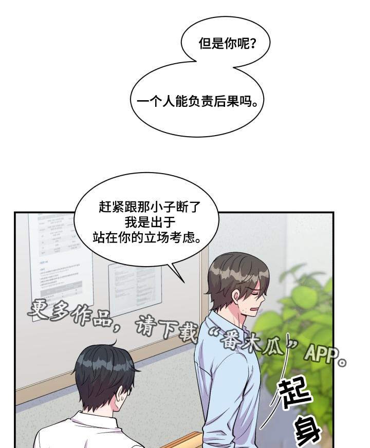 第70章：偏偏是他
