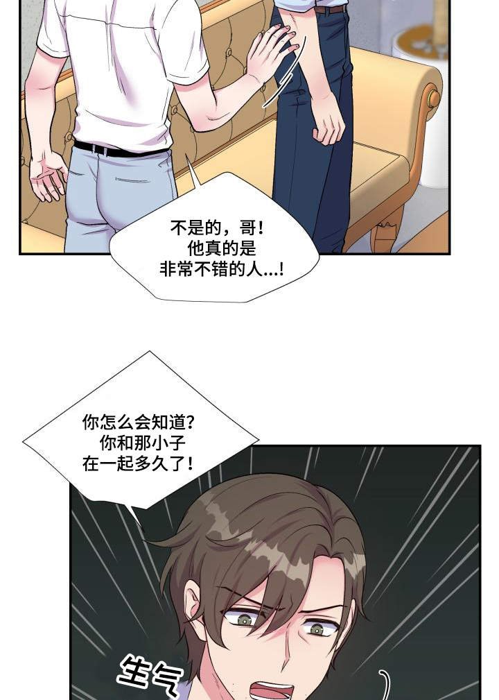 第70章：偏偏是他